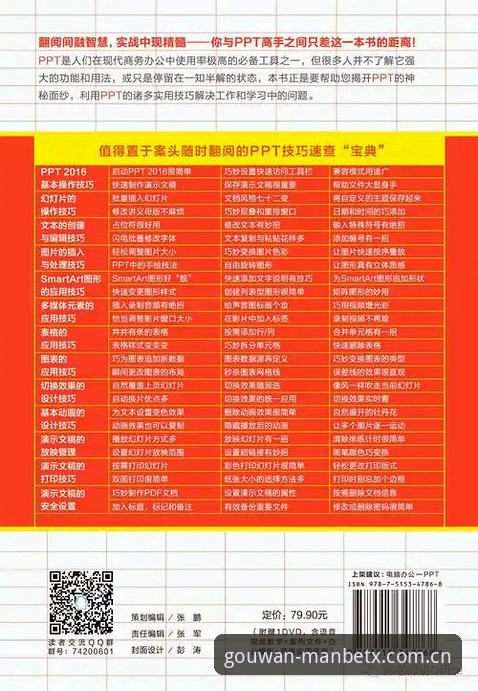 狗万体育平台注册最新版详解：正版入口与功能全解析