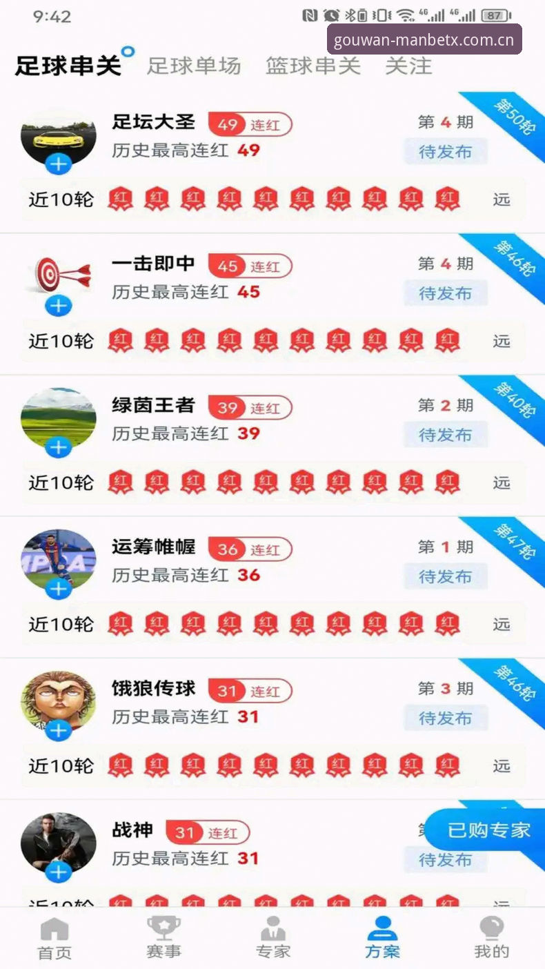 狗万体育平台最新动态：manbetx官方网址正版入口获取全攻略