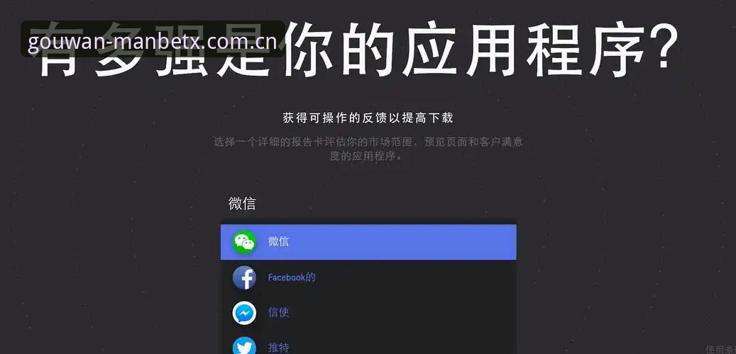 掌握狗万体育平台访问技巧：解决下载难题的实用指南
